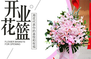 浙江省绍兴新昌县澄潭镇西花园村花篮配送